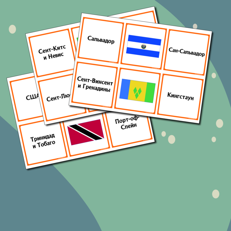 Страны Северной Америки - флаги и столицы - карточки (69 шт.)