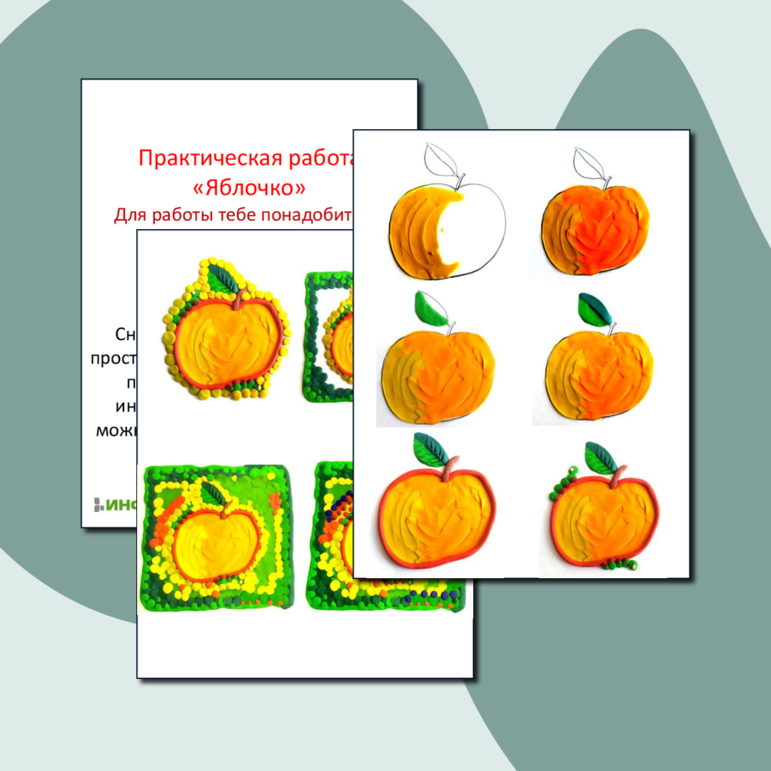 Практическая работа 