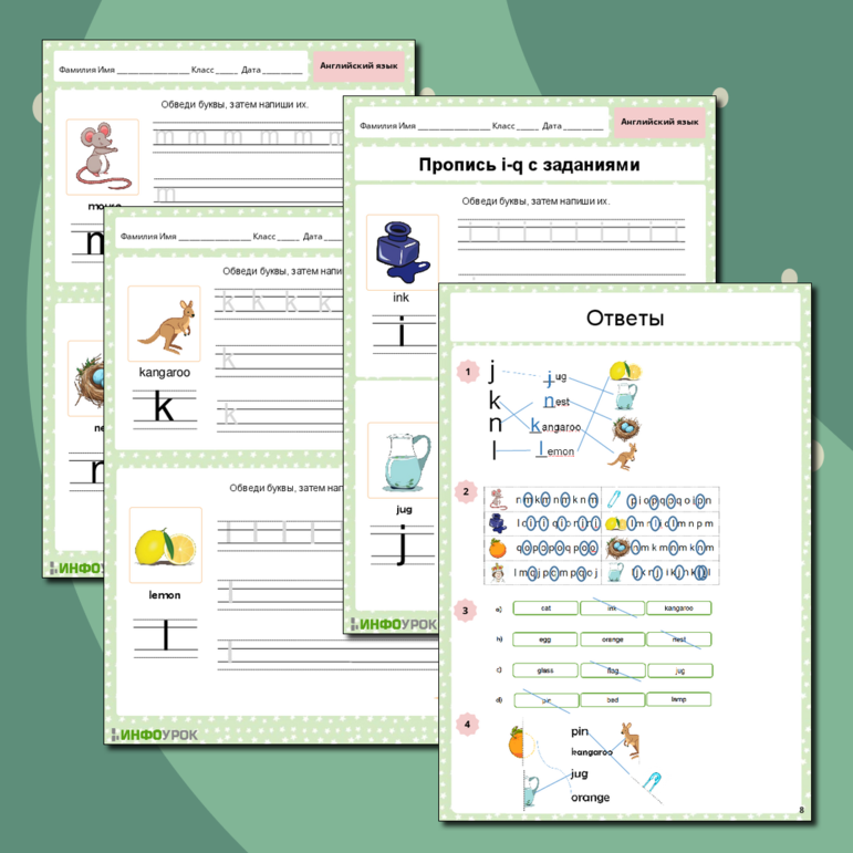 Рабочий лист «Овладение техникой письма i-q»