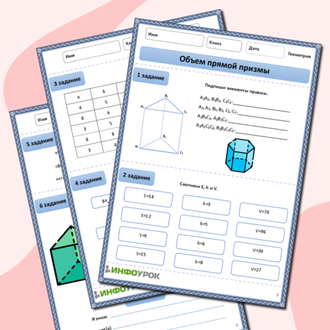 Объем цилиндра, призмы - презентация онлайн