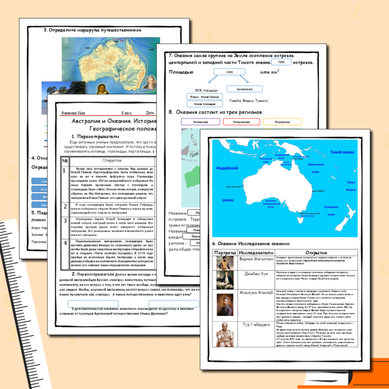 Австралия и Океания. История открытия. Географическое положение