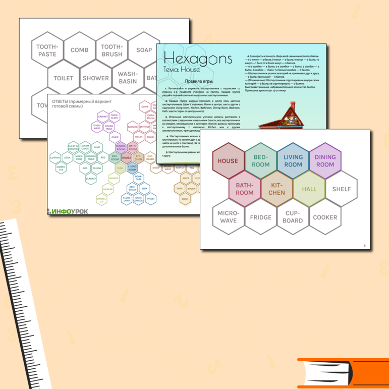 Игра Гексы «Дом» (Hexagons: House)