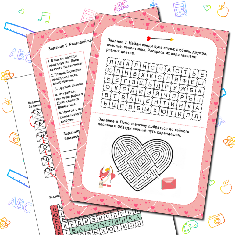 Рабочий лист для начальной школы ко Дню святого Валентина