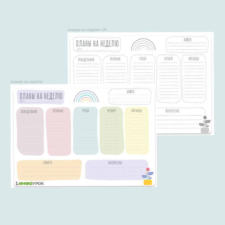 шаблон планера на неделю | Study planner printable, Daily planner pages, Planner template