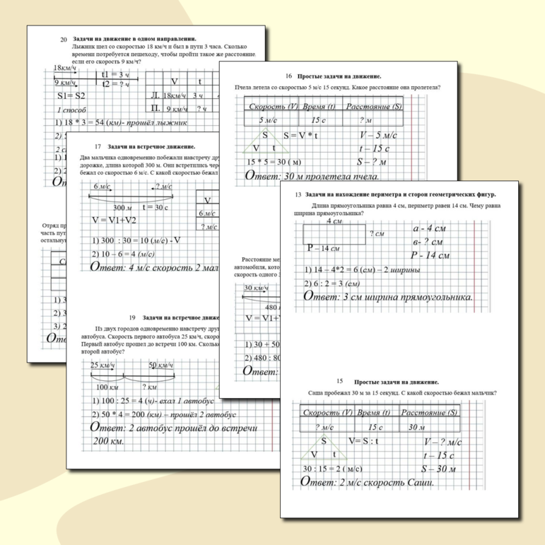 Сборник памяток по оформлению задач для 3-4 классов.