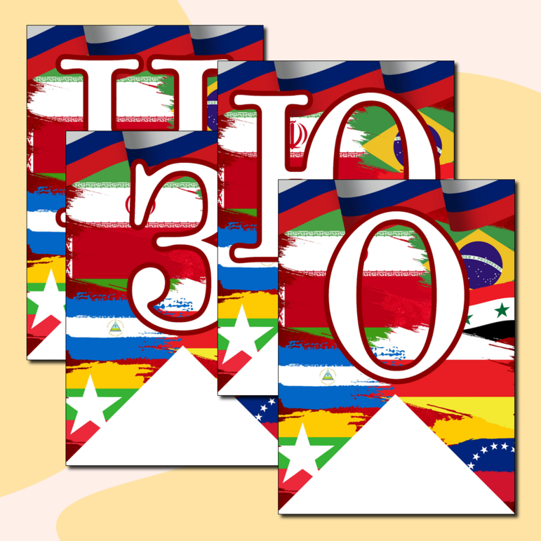Тематическая растяжка-флажки к уроку «Союзники России» (фон с флагами стран союзников России)
