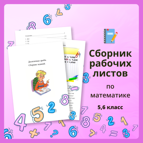 Катет ☆ 7 букв ☆ Сканворд