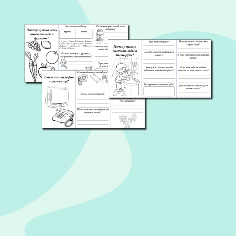 Комплект рабочих листов-гармошек для уроков окружающего мира в 1 классе по темам: 