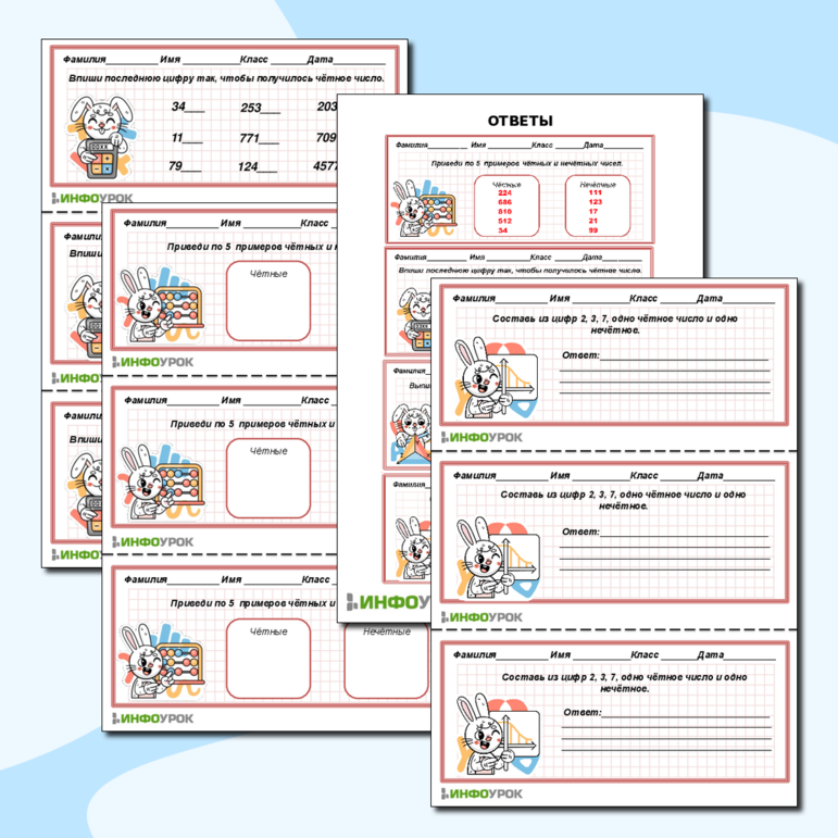 Карточка - пятиминутка по математике: 
