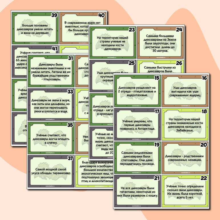 Правда или вымысел - проверочная игра по динозаврам - карточки (50 шт.)
