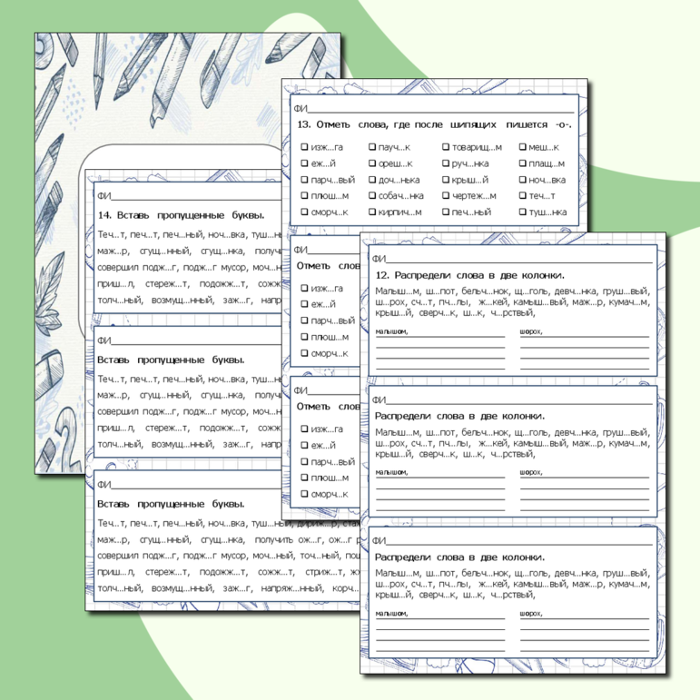 «Карточки-пятиминутки по русскому языку для повторения орфограмм, изученных в 5 классе»