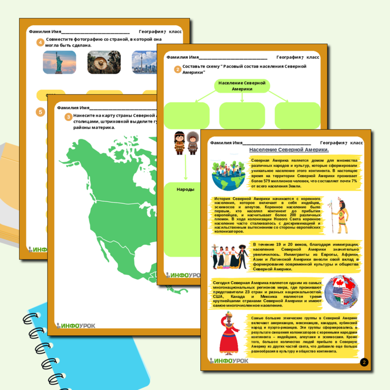 Рабочий лист по географии “Северная Америка: население, политическая карта, крупнейшие по территории и численности населения страны”
