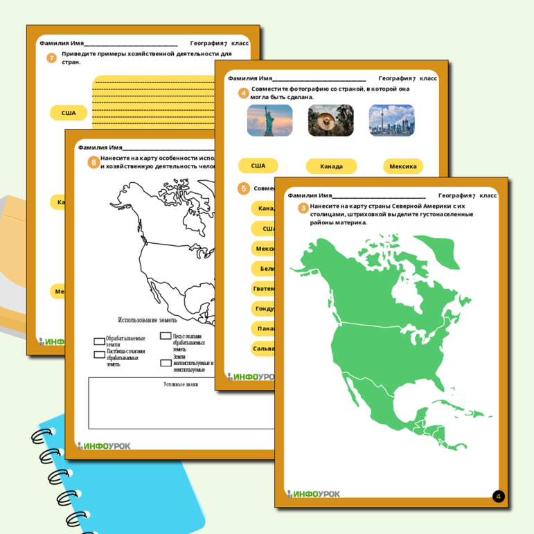 Рабочий лист по географии “Северная Америка: население, политическая карта, крупнейшие по территории и численности населения страны”