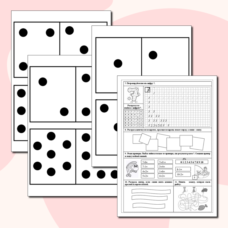Подготовка к школе, математика 1 класс. Рабочий лист 