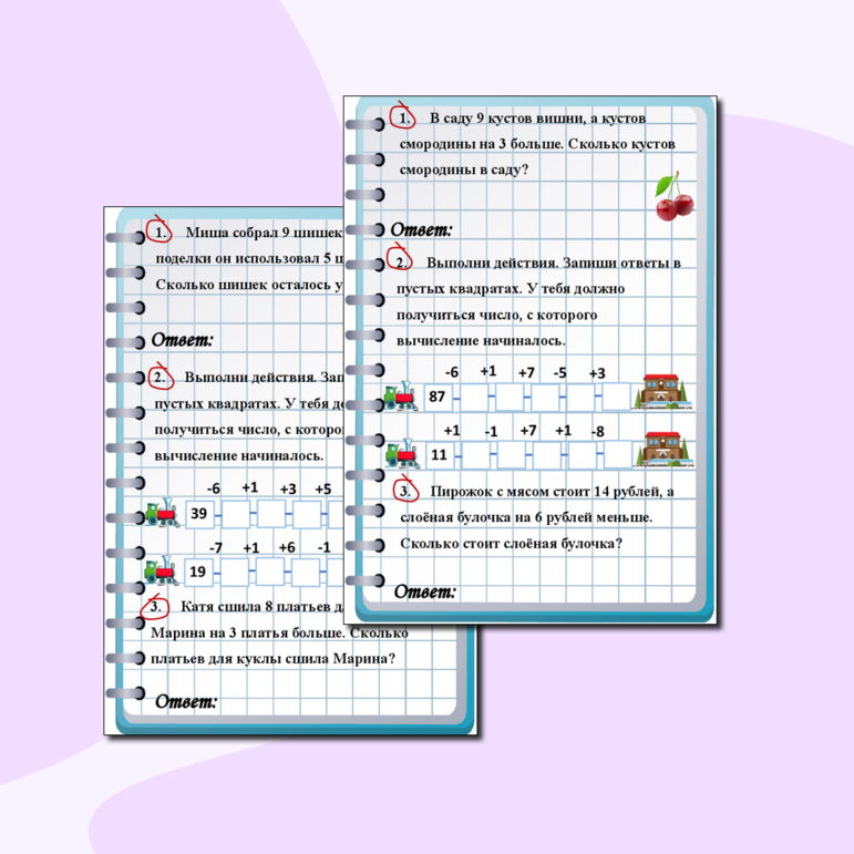 Рабочий лист тренажер по математике для 1,2 класса с цепочкой вычислений. Сложение и вычитание в пределах 100.