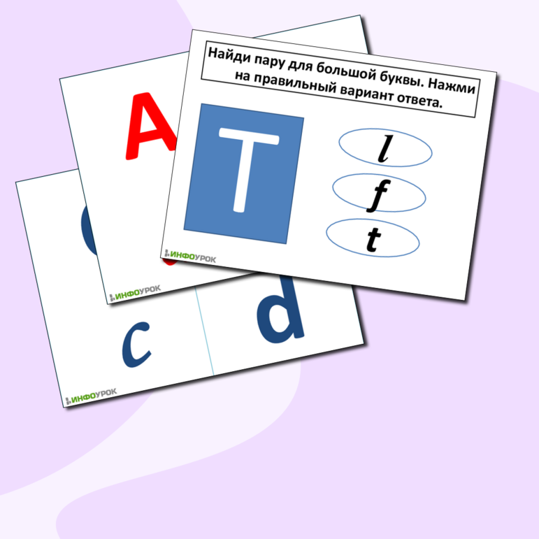 Интерактивная презентация: Английский алфавит для младших школьников