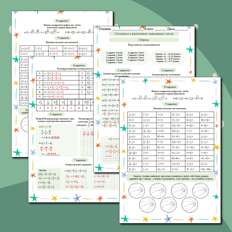 Рабочий лист по математике 5 класс по теме 