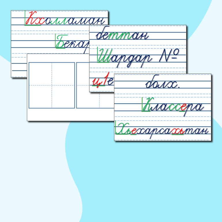 Оформление доски на уроке Чеченского языка.