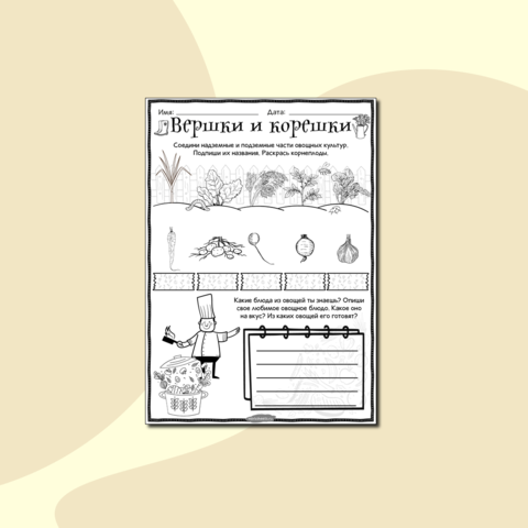 Куда текут реки? Стр. 43-45 Окружающий мир, 1 кл, рабочая тетрадь ответы