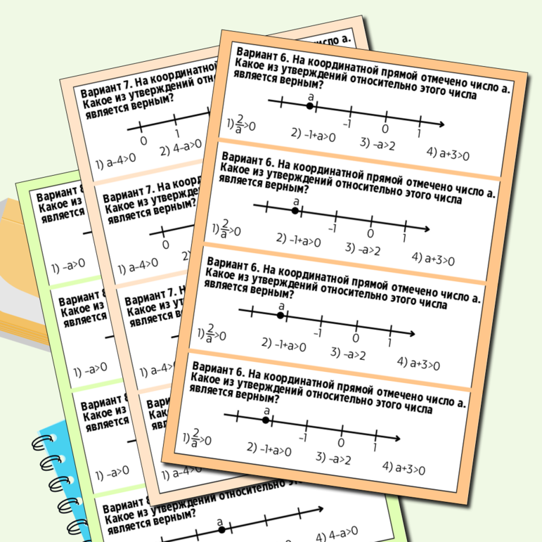 Карточки-пятиминутки «Числовые неравенства» (ОГЭ задание № 7)