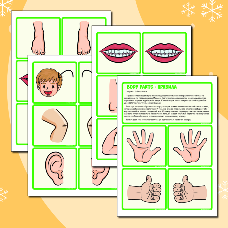 Body parts - memory game. Части тела. Карточки (52 шт.)