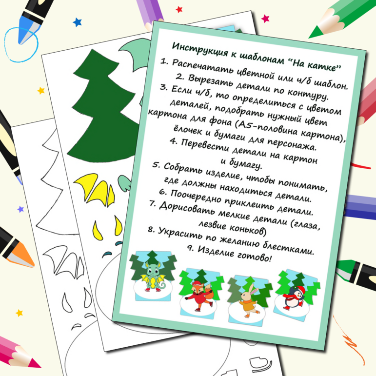 Инструкция по изготовлению новогоднего декора из бумаги