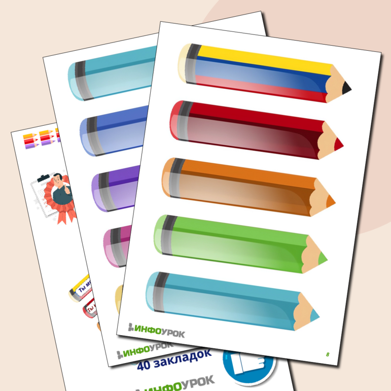 Набор мотивационных закладок для книг, учебников, блокнотов, ежедневников и записных книжек.