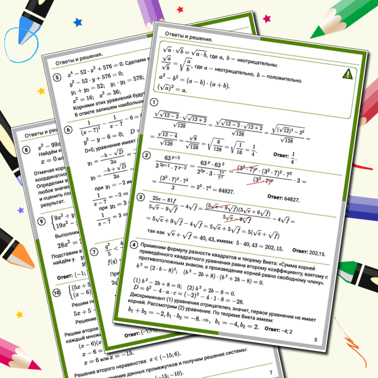 Тренажёр по математике «Алгебраические выражения, уравнения, неравенства и их системы» Задание 20. Подготовка к ОГЭ