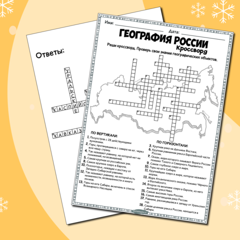 Конспект урока по географии в 6 классе «Состав и строение атмосферы»