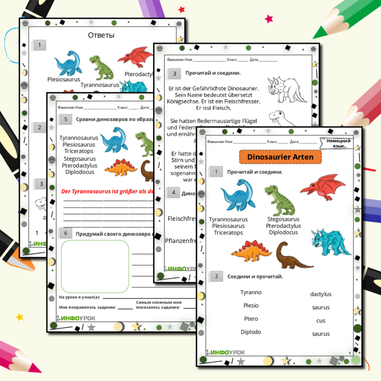 Рабочий лист по немецкому языку (Dinosaurier Arten)