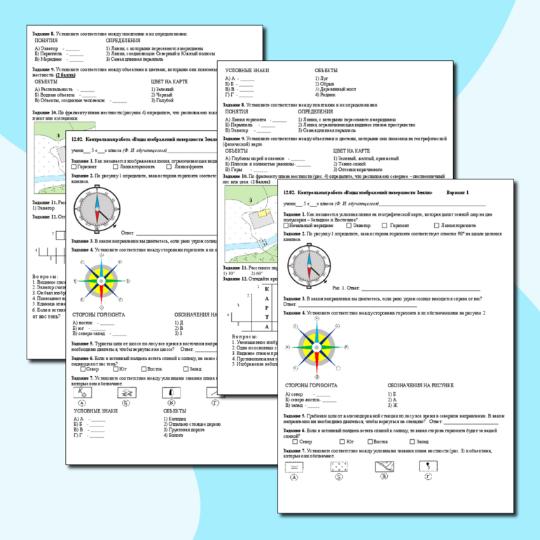 Контрольная работа по географии 5 класса 