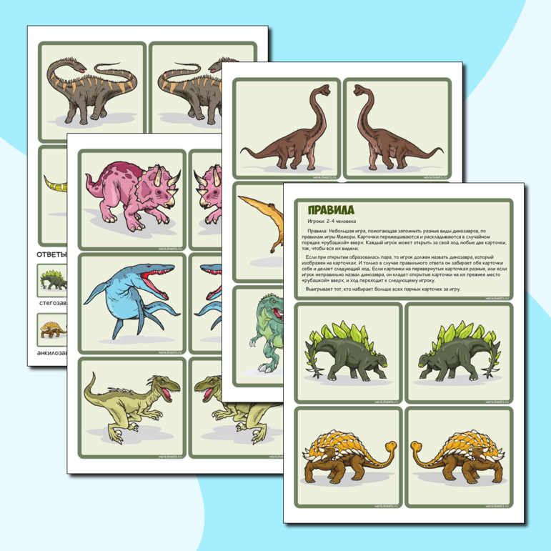 Мемори на динозаврах. Карточки (20 шт.)