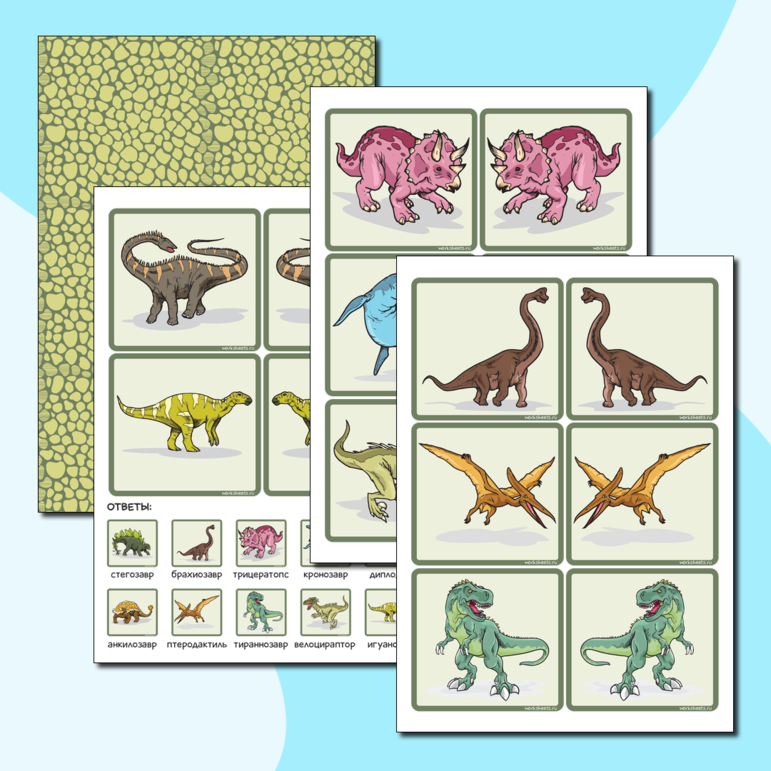 Мемори на динозаврах. Карточки (20 шт.)
