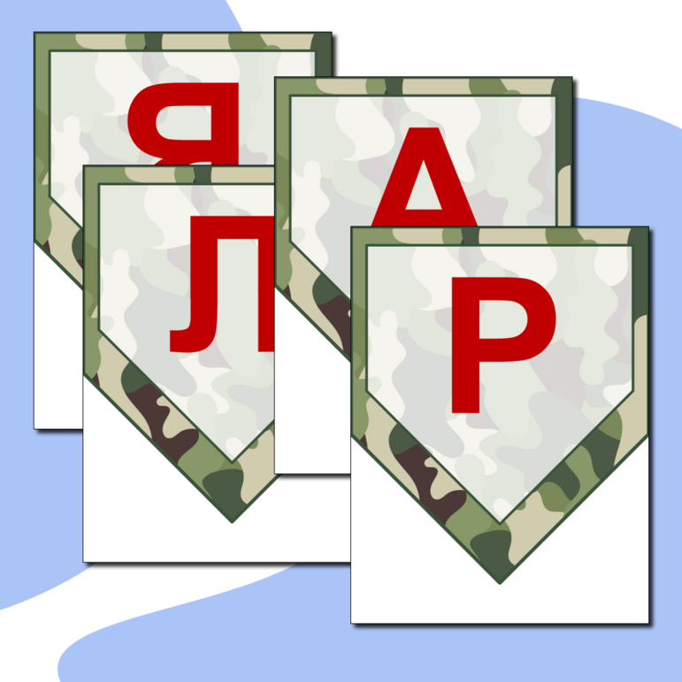 Комплект материалов к 23 февраля, ко Дню защитника отечества, 1, 2, 3, 4 кл. ( Диплом, закладка-календарь, медали, значки, растяжка, открытки, судоку, листы с заданиям, подарочные сертификаты).