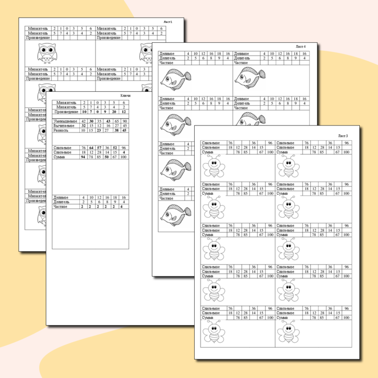 Сборник вклеек в тетрадь по математике (компоненты действий). 2 класс