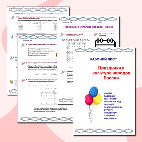 добро и зло | Методическая разработка (4 класс) по теме: | Образовательная социальная сеть