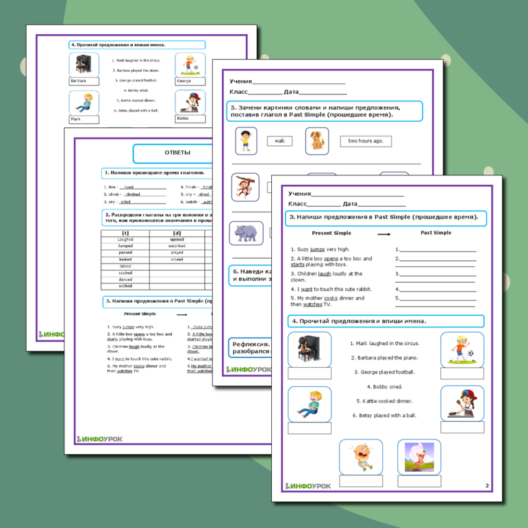 Рабочий лист по английскому языку на тему Past Simple (regular verbs)