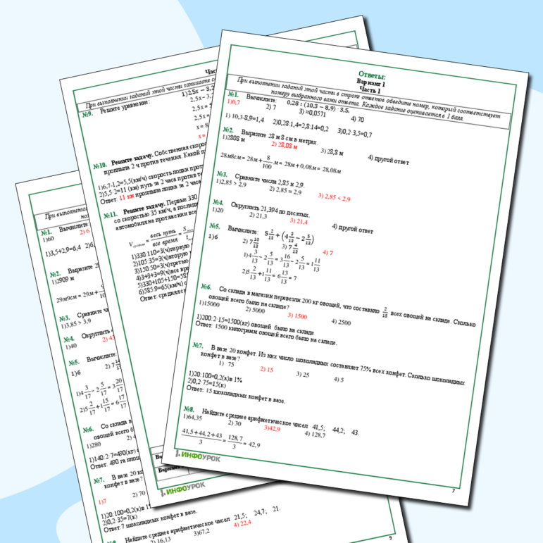 Рабочий лист по математике Входная контрольная работа 6 класс или Итоговая контрольная работа 5 класс 2 варианта с ответами и решениями