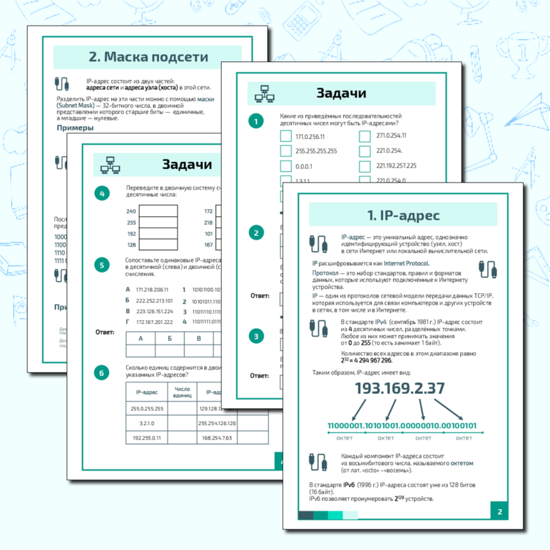 Рабочая тетрадь по информатике 