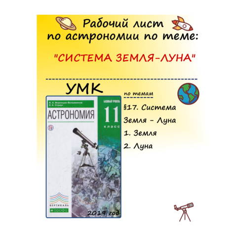 Почему луна не вращается и мы видим только одну сторону?