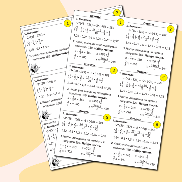 Карточки - пятиминутки по математике Подготовка к ВПР 1 - 4 задания