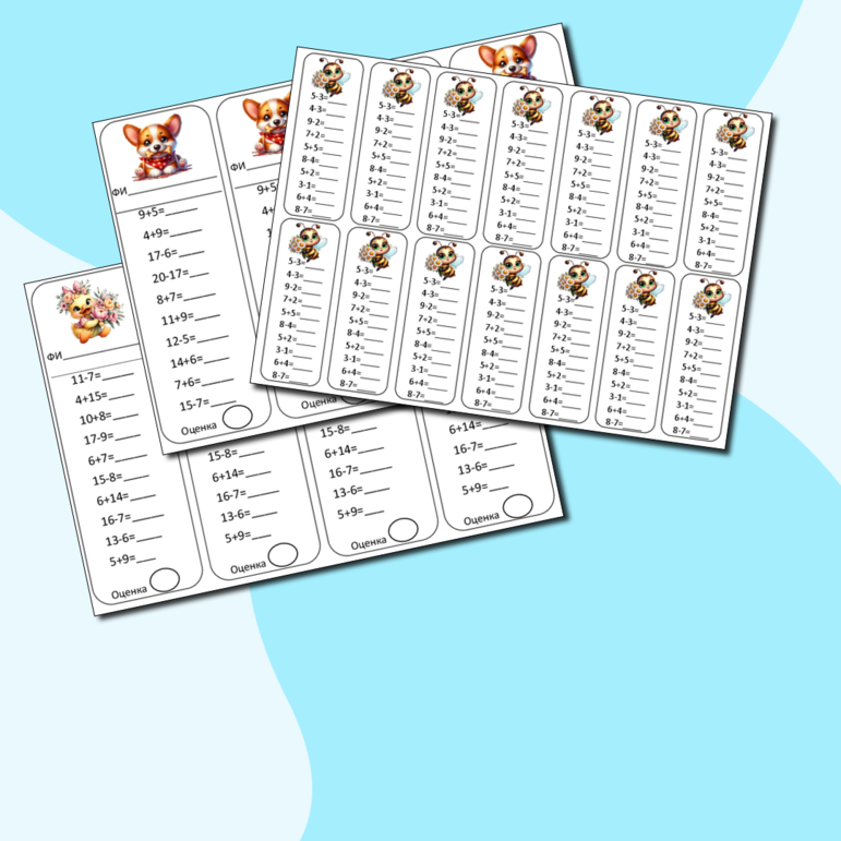 Карточки-пятиминутки (сложение и вычитание в пределах 20) 1 класс