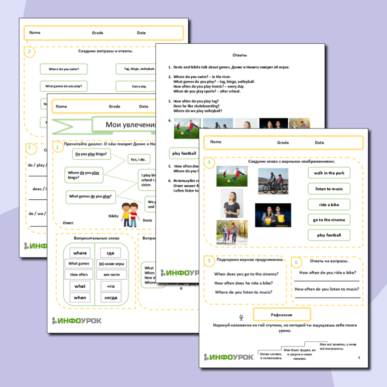 Рабочие листы по английскому языку тренируем вопросительные предложения на тему «Мои увлечения»