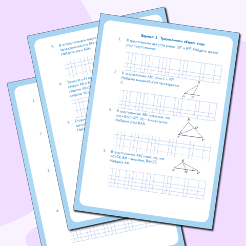 Рабочий лист по геометрии. 15, 17 и 18 задания из ОГЭ по математике. Треугольники и четырехугольники