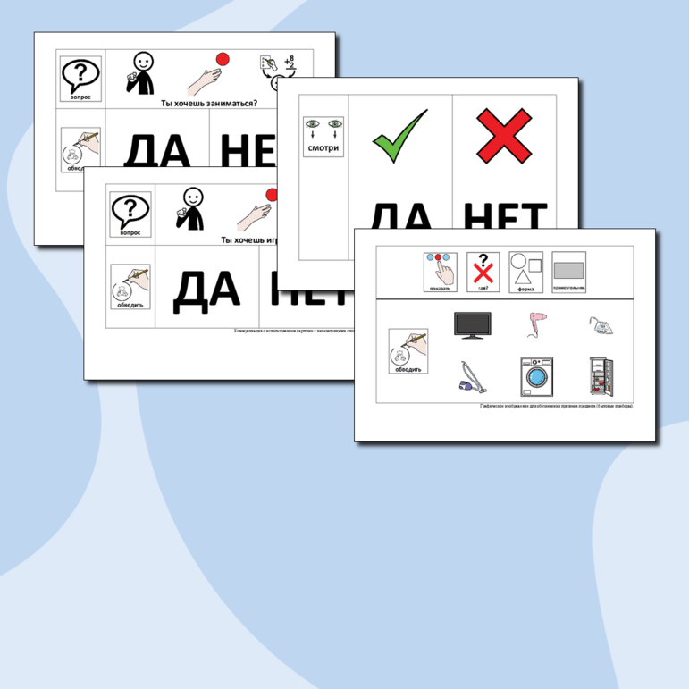 38 рабочих листов по коррекционному курсу «Альтернативная коммуникация», по предмету «Речь и альтернативная коммуникация». Темы согласно ФАОП. Подходят для детей с ОВЗ и ТМНР.