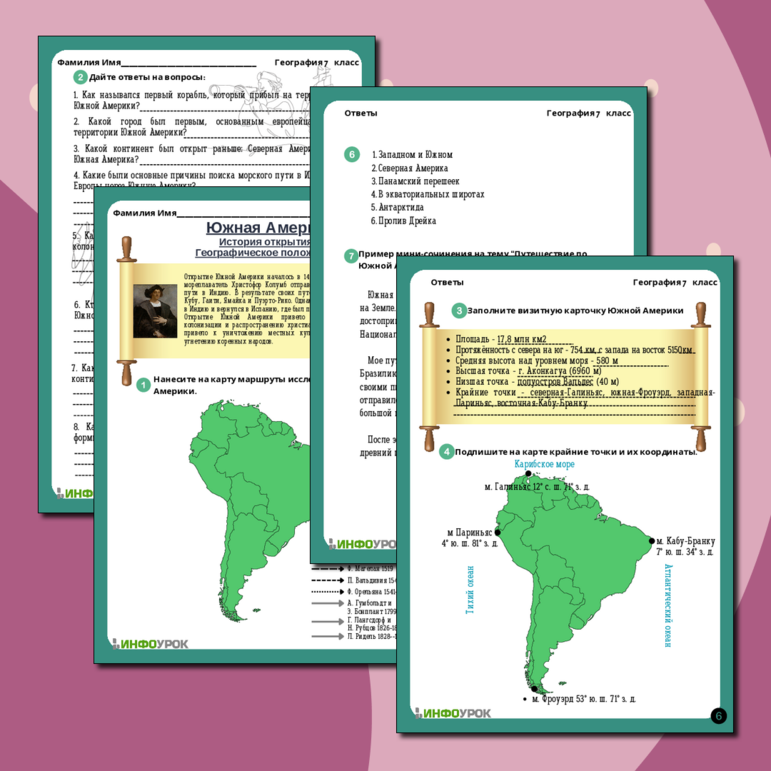 Рабочий лист по географии на тему « История открытия и географическое положение Южной Америки»