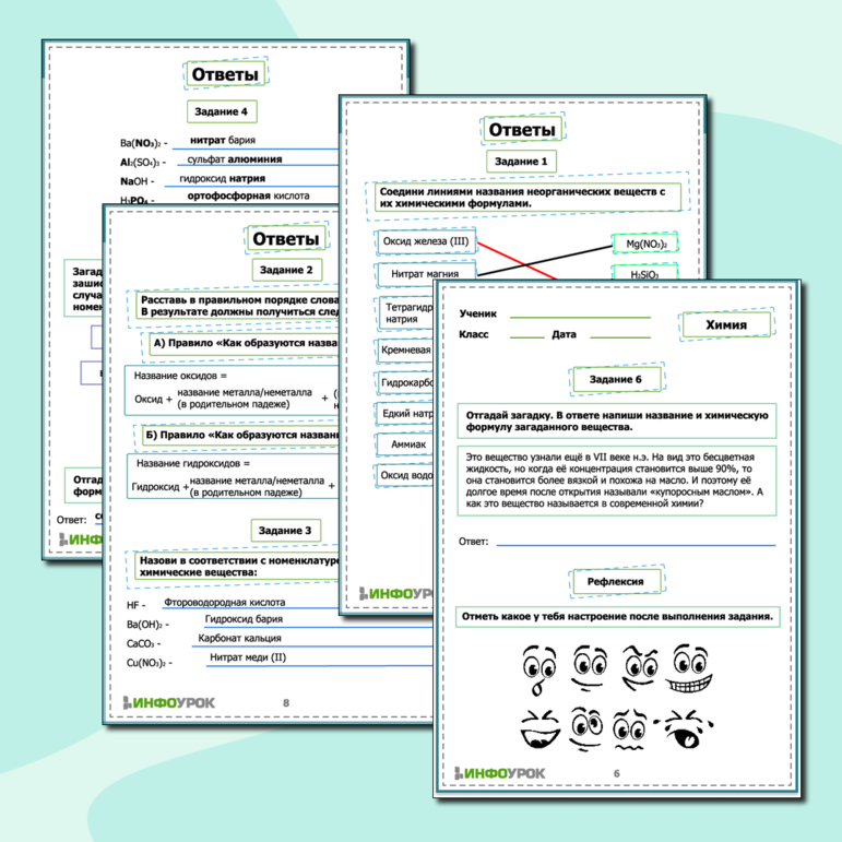 Рабочий лист по химии по теме 