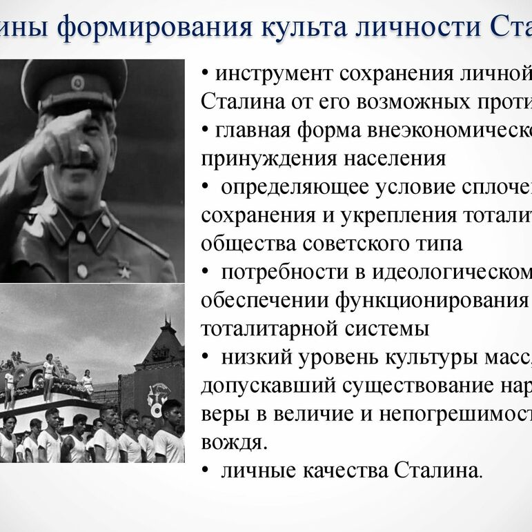 Презентация по истории России 
