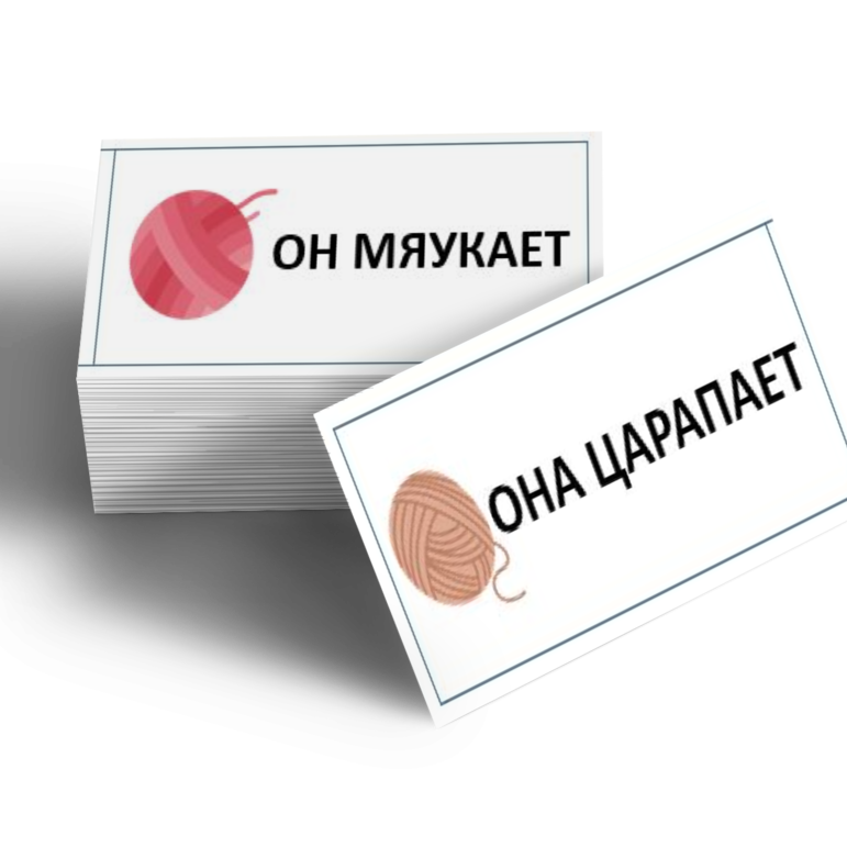 Игра по русскому языку «Лицо глаголов» 