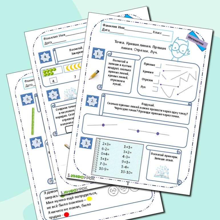 Рабочий лист математика 1 класс Точка. Кривая линия. Прямая линия. Отрезок. Луч.